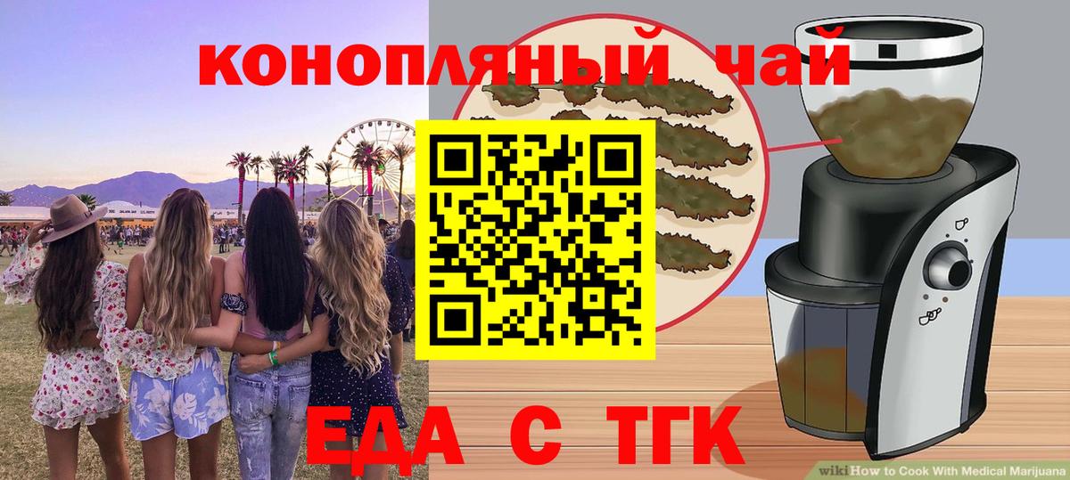 Коряжма  Еда ТГК марихуана  Вход с VPN 