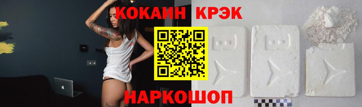 Коряжма  КОКАИН  Cocaine FishScale  Вход с VPN  Cocaine Перу 