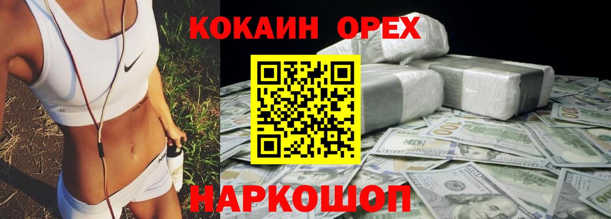 COCAIN Fish Scale Коряжма