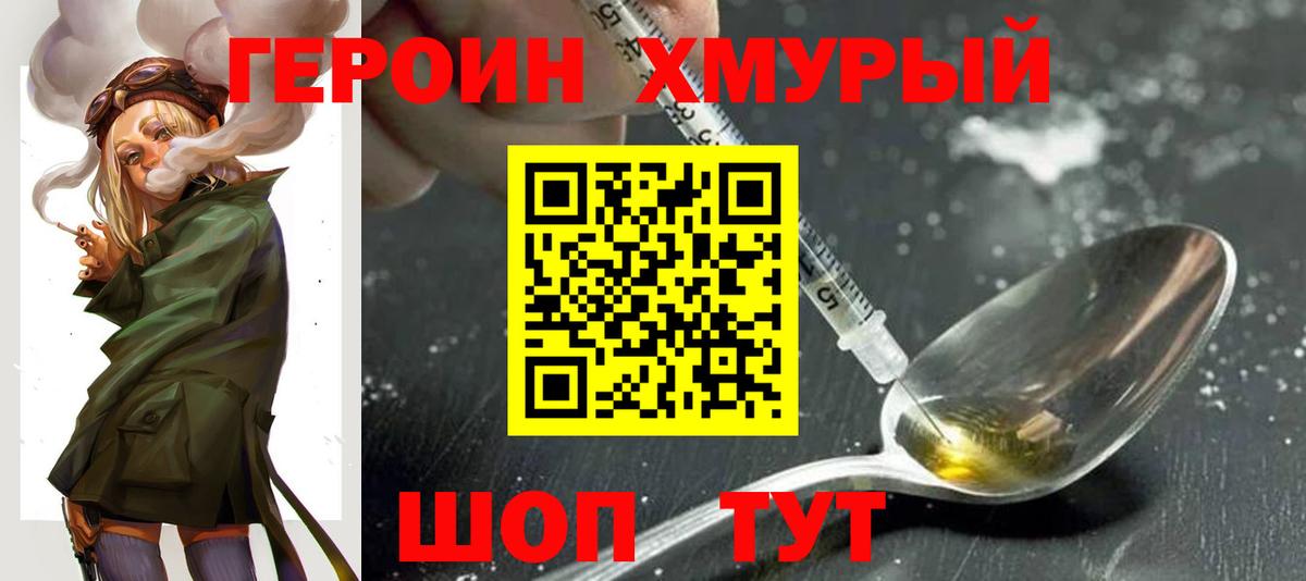 Коряжма  Героин Heroin  Вход с VPN 