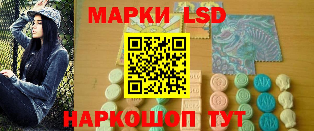 LSD-25 экстази кислота Коряжма