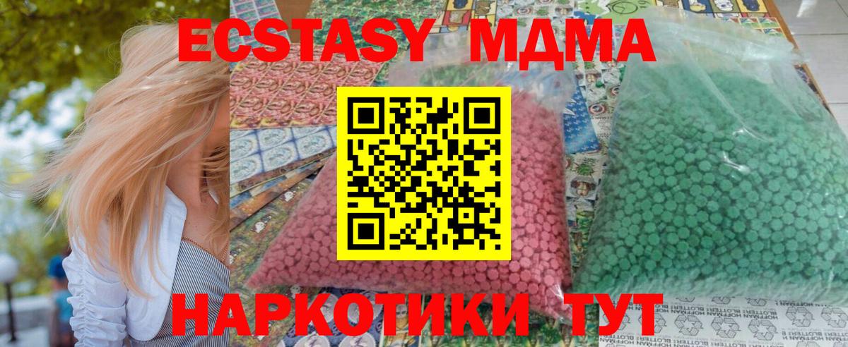 Коряжма  MDMA  Вход с VPN  МДМА кристаллы 