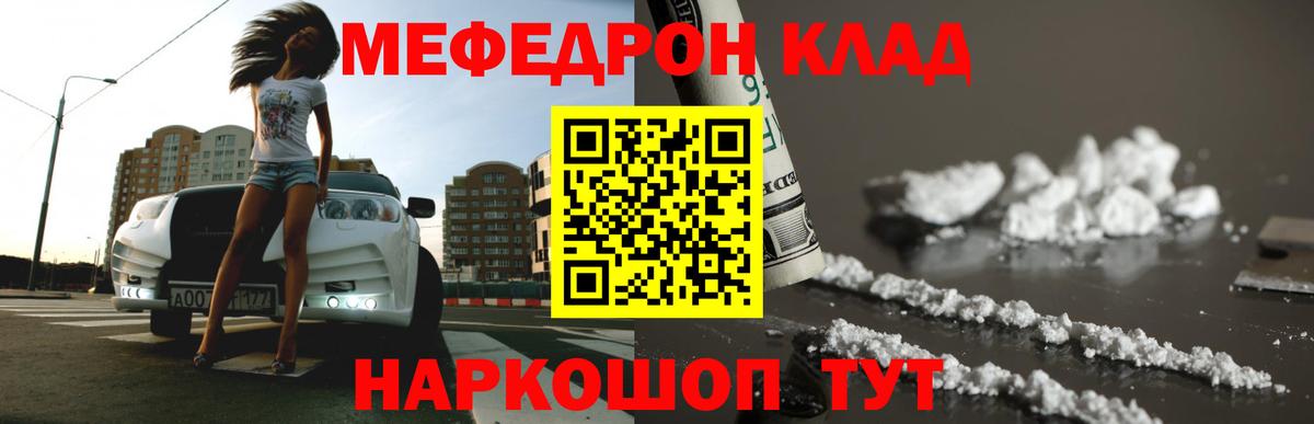 Мефедрон мука  Вход с VPN  Мефедрон  Коряжма 