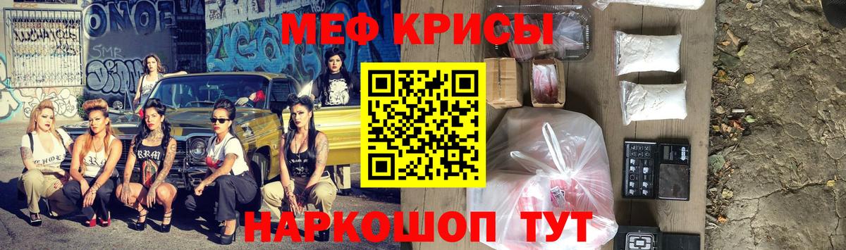 Мефедрон кристаллы Коряжма