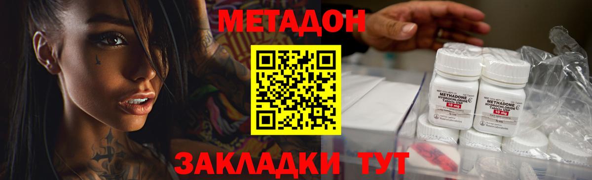 Коряжма  МЕТАДОН VHQ  Вход с VPN  Метадон VHQ 