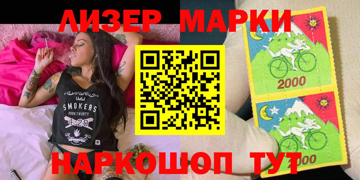 Коряжма  Марки N-bome 1,5мг  Вход с VPN 