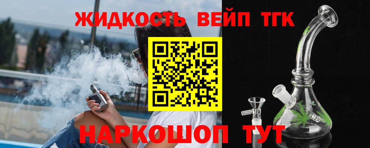ТГК вейп Коряжма